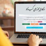 مهلت اخذ شناسه یکتا برای مشاوران املاک تا پایان امروز مهلت اخذ شناسه یکتا برای مشاوران املاک تا پایان امروز