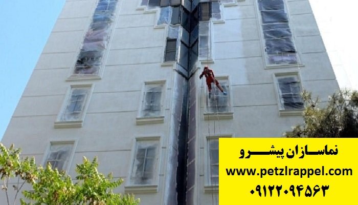 رنگ کردن نمای ساختمان و قسمتهای فلزی نما به روش راپل توسط نماسازان پیشرو رنگ کردن نمای ساختمان و قسمتهای فلزی نما به روش راپل توسط نماسازان پیشرو