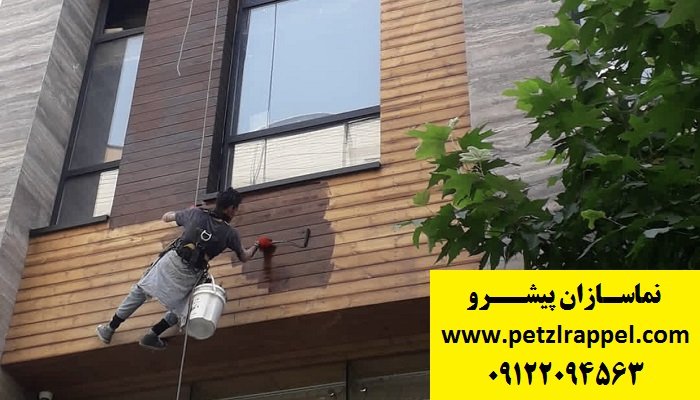 رنگ کردن چوب نمای ساختمان