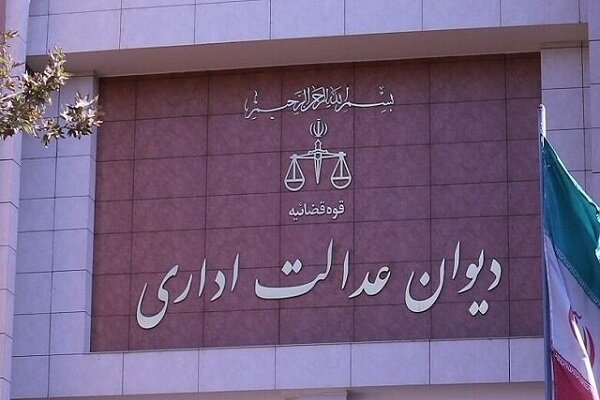 «دستورالعمل موسسات حسابرسی معتمد» مغایر با قانون نیست «دستورالعمل موسسات حسابرسی معتمد» مغایر با قانون نیست