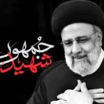 بزرگراه بعثت و خیابان پاستور شرقی به نام شهید رییسی نامگذاری شد بزرگراه بعثت و خیابان پاستور شرقی به نام شهید رییسی نامگذاری شد