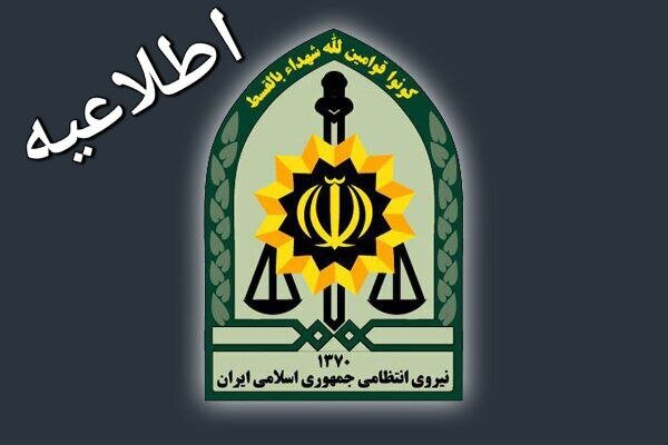 فراخوان فرماندهی انتظامی جمهوری اسلامی ایران برای جذب نیرو فراخوان فرماندهی انتظامی جمهوری اسلامی ایران برای جذب نیرو