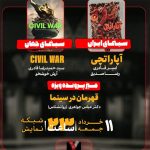 «آپاراتچی» به «هفت» رسید/ «پرونده ویژه» و بررسی قهرمان در سینما «آپاراتچی» به «هفت» رسید/ «پرونده ویژه» و بررسی قهرمان در سینما