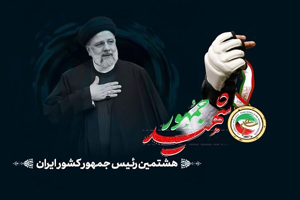 اهدای عناوین قهرمانی آسیای تکواندو به «شهید جمهور» اهدای عناوین قهرمانی آسیای تکواندو به «شهید جمهور»