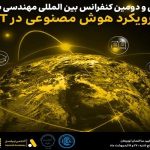 برپایی سی و دومین کنفرانس بینالمللی مهندسی برق با حمایت ایرانسل برپایی سی و دومین کنفرانس بینالمللی مهندسی برق با حمایت ایرانسل