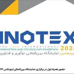 حضور همراه اول در برگزاری نمایشگاه بینالمللی اینوتکس ۲۰۲۴ حضور همراه اول در برگزاری نمایشگاه بینالمللی اینوتکس ۲۰۲۴