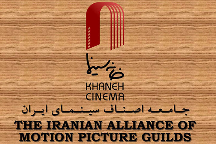 تعلیق عضویت و قطع همکاری خانه سینما با محمدحسن شانهساززاده تعلیق عضویت و قطع همکاری خانه سینما با محمدحسن شانهساززاده