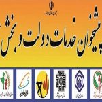 الزام دریافت شناسه یکتا برای دارندگان پروانه دفاتر پیشخوان الزام دریافت شناسه یکتا برای دارندگان پروانه دفاتر پیشخوان