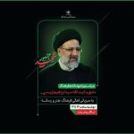 برپایی مراسم بزرگداشت سید شهیدان خدمت توسط اهالی فرهنگ و هنر برپایی مراسم بزرگداشت سید شهیدان خدمت توسط اهالی فرهنگ و هنر