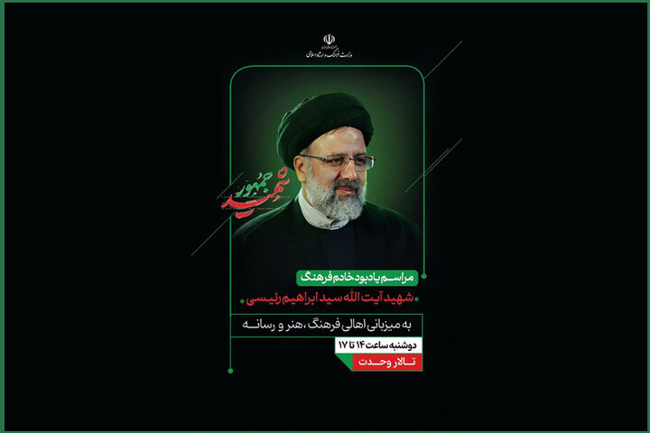 برپایی مراسم بزرگداشت سید شهیدان خدمت توسط اهالی فرهنگ و هنر برپایی مراسم بزرگداشت سید شهیدان خدمت توسط اهالی فرهنگ و هنر