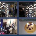 سهم سازمان سینمایی از نمایشگاه کتاب سهم سازمان سینمایی از نمایشگاه کتاب