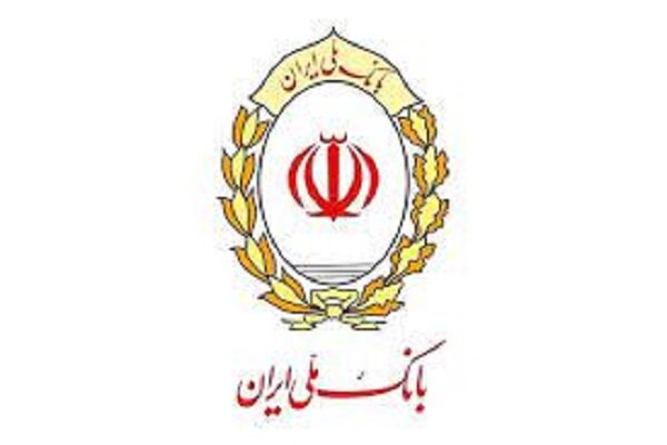 استقبال خوب مردم از وام قرض الحسنه بانک ملی ایران استقبال خوب مردم از وام قرض الحسنه بانک ملی ایران
