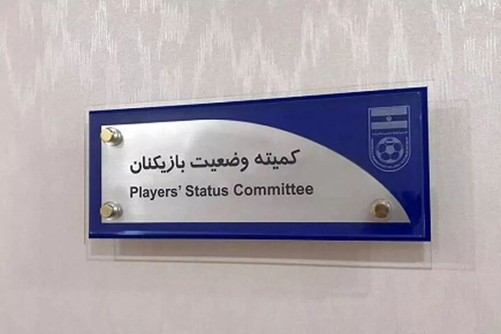 کمیته تعیین وضعیت استقلال را محکوم کرد کمیته تعیین وضعیت استقلال را محکوم کرد