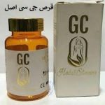 قرص جی سی اصل قرص جی سی اصل