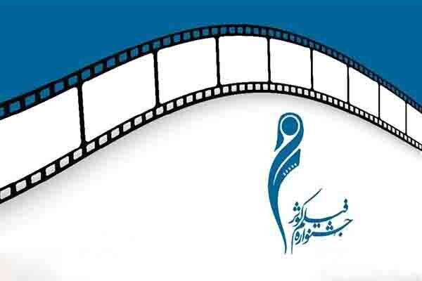 تیزر پنجمین جشنواره بینالمللی فیلم کوثر رونمایی شد تیزر پنجمین جشنواره بینالمللی فیلم کوثر رونمایی شد