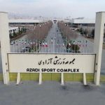 واگذاری خوابگاه آزادی به دو فدراسیون واگذاری خوابگاه آزادی به دو فدراسیون