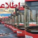 تمهیدات اتوبوسرانی در مسابقه تیم ملی در مقدماتی جام جهانی فوتبال تمهیدات اتوبوسرانی در مسابقه تیم ملی در مقدماتی جام جهانی فوتبال