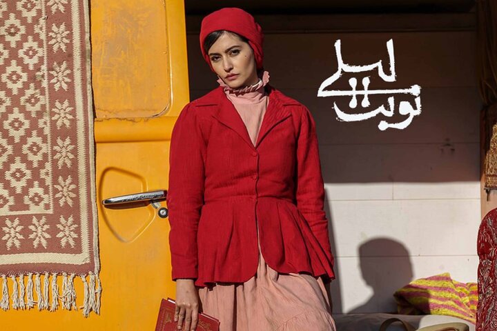 سریال «نوبت لیلی» به جشنواره انگلیسی میرود سریال «نوبت لیلی» به جشنواره انگلیسی میرود