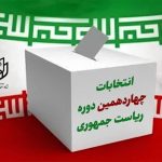 اصلاح ساختارهای اقتصادی و رفع بحران آب اولویت دولت چهاردهم اصلاح ساختارهای اقتصادی و رفع بحران آب اولویت دولت چهاردهم