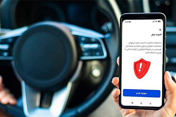 افزایش امنیت کاربران راننده اسنپ با قابلیت اشتراکگذاری سفر افزایش امنیت کاربران راننده اسنپ با قابلیت اشتراکگذاری سفر