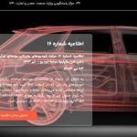 مهلت انتخاب خودروهای وارداتی امشب به پایان میرسد مهلت انتخاب خودروهای وارداتی امشب به پایان میرسد