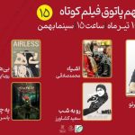 از کشف حقیقت یک قتل تا وحشت افسانهای قدیمی از کشف حقیقت یک قتل تا وحشت افسانهای قدیمی