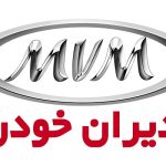 نکات مهم در انتخاب نمایندگی مجاز مدیران خودرو نکات مهم در انتخاب نمایندگی مجاز مدیران خودرو