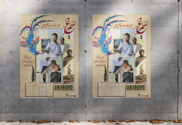 تیزر فیلمهای کوتاه «سیمرغ» با صدای هوتن شکیبا منتشر شد تیزر فیلمهای کوتاه «سیمرغ» با صدای هوتن شکیبا منتشر شد