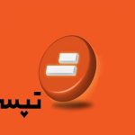 تصویب افزایش سرمایه ۷۱۲ درصدی هیات مدیره تپسی تصویب افزایش سرمایه ۷۱۲ درصدی هیات مدیره تپسی