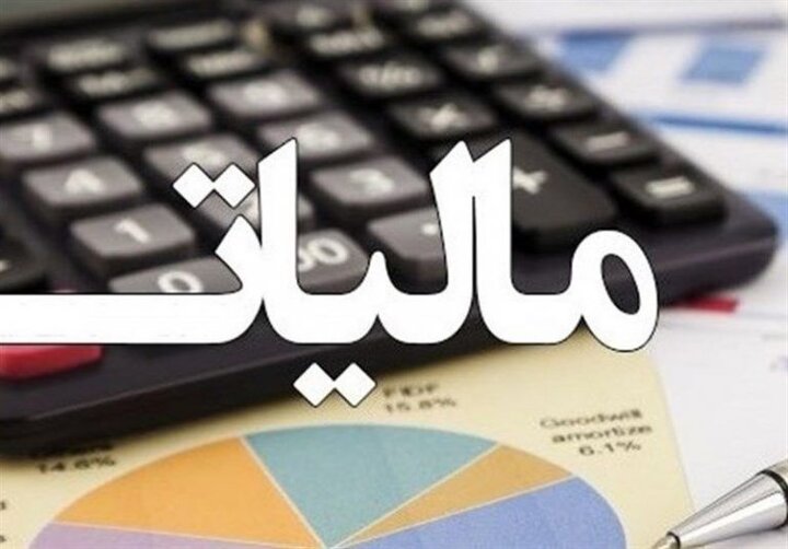 جزییات مصوبه جدید مالیاتی دولت اعلام شد جزییات مصوبه جدید مالیاتی دولت اعلام شد