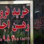 رشد ۱۴.۱ درصدی معاملات مسکن در خرداد امسال نسبت به سال گذشته رشد ۱۴.۱ درصدی معاملات مسکن در خرداد امسال نسبت به سال گذشته