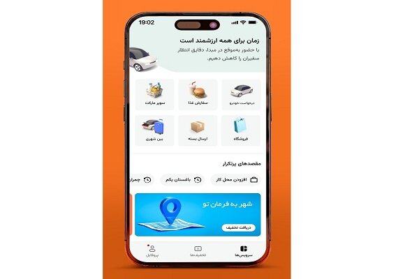 سوپراپلیکیشن تپسی به طور رسمی رونمایی شد سوپراپلیکیشن تپسی به طور رسمی رونمایی شد