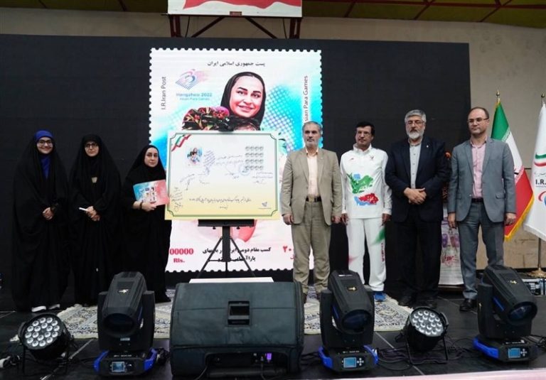 رونمایی از تمبر یادبود مقام دومی ایران در پاراآسیایی هانگژو رونمایی از تمبر یادبود مقام دومی ایران در پاراآسیایی هانگژو