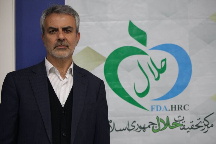 صدور تاییدیه حلال برای ۲۸۵ محصول سلامت محور صدور تاییدیه حلال برای ۲۸۵ محصول سلامت محور