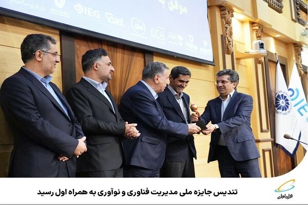 تندیس جایزه ملی مدیریت فناوری و نوآوری به همراه اول رسید تندیس جایزه ملی مدیریت فناوری و نوآوری به همراه اول رسید