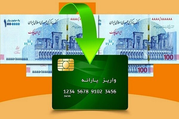 یارانه دهکهای چهارم تا نهم واریز شد یارانه دهکهای چهارم تا نهم واریز شد