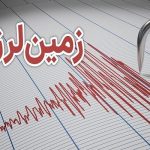 زلزله قوی روسیه را لرزاند زلزله قوی روسیه را لرزاند
