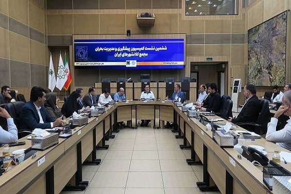 آخرین یافتههای مدیریت بحران در ایران و جهان بررسی شد آخرین یافتههای مدیریت بحران در ایران و جهان بررسی شد