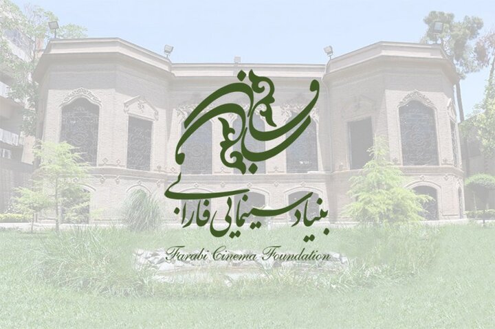 تولیدات امسال فارابی مشخص شد/ از صدرعاملی تا پوران درخشنده تولیدات امسال فارابی مشخص شد/ از صدرعاملی تا پوران درخشنده