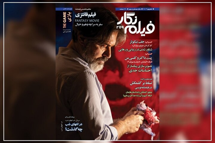 هفت روش نوشتن فیلمنامه فانتزی در «فیلمنگار» هفت روش نوشتن فیلمنامه فانتزی در «فیلمنگار»
