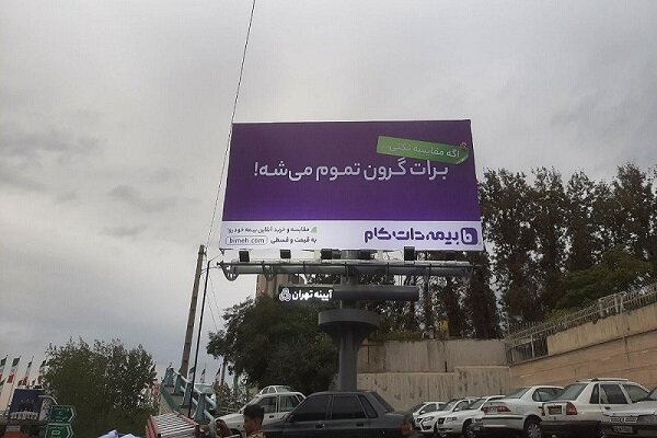 تهدید دشمن یا گرانی؛ بیمهداتکام به گمانه زنیها پایان داد! تهدید دشمن یا گرانی؛ بیمهداتکام به گمانه زنیها پایان داد!