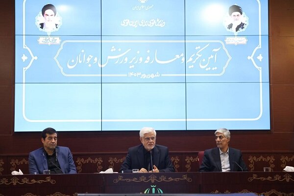 آیین تکریم و معارفه وزیر ورزش و جوانان برگزار شد آیین تکریم و معارفه وزیر ورزش و جوانان برگزار شد