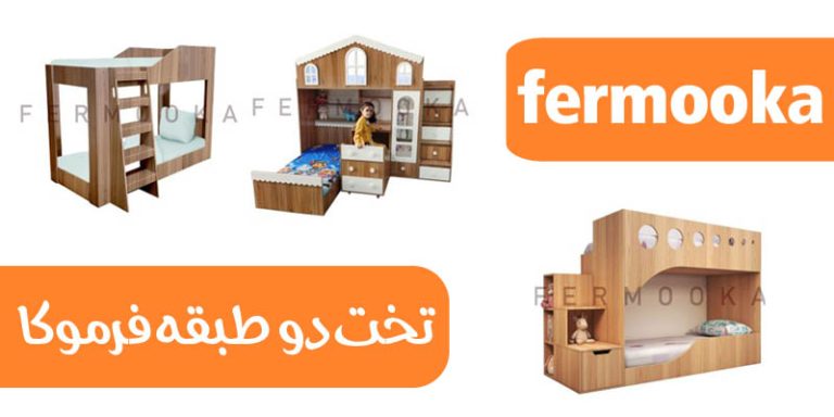 تخت خواب دو طبقه دخترانه با طرح های فانتزی تخت خواب دو طبقه دخترانه با طرح های فانتزی