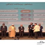 آسیاتک موفق به کسب رتبه در سه بخش از جشنواره فاوا شد آسیاتک موفق به کسب رتبه در سه بخش از جشنواره فاوا شد