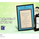 جایگاه دوم جشنواره فاوا در حوزه پیامرسانها به آیگپ رسید جایگاه دوم جشنواره فاوا در حوزه پیامرسانها به آیگپ رسید