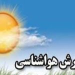 پیش بینی بارش برای استان خوزستان در ۱۵ روز آینده پیش بینی بارش برای استان خوزستان در ۱۵ روز آینده