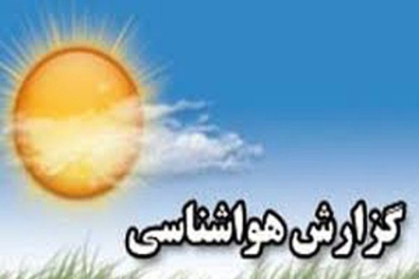 پیش بینی بارش برای استان خوزستان در ۱۵ روز آینده پیش بینی بارش برای استان خوزستان در ۱۵ روز آینده