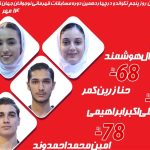 کسب 4 مدال در مسابقات تکواندو نوجوانان جهان کسب 4 مدال در مسابقات تکواندو نوجوانان جهان