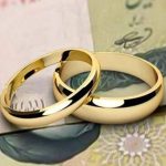 ۱۳۲ هزار میلیارد تومان وام ازدواج و فرزندآوری پرداخت شد ۱۳۲ هزار میلیارد تومان وام ازدواج و فرزندآوری پرداخت شد