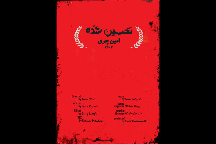 فیلمها از جشنواره اعتبار میگیرند یا به آن اعتبار میدهند! فیلمها از جشنواره اعتبار میگیرند یا به آن اعتبار میدهند!